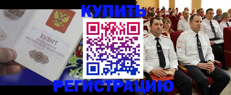 прописка для кредита в Сатке