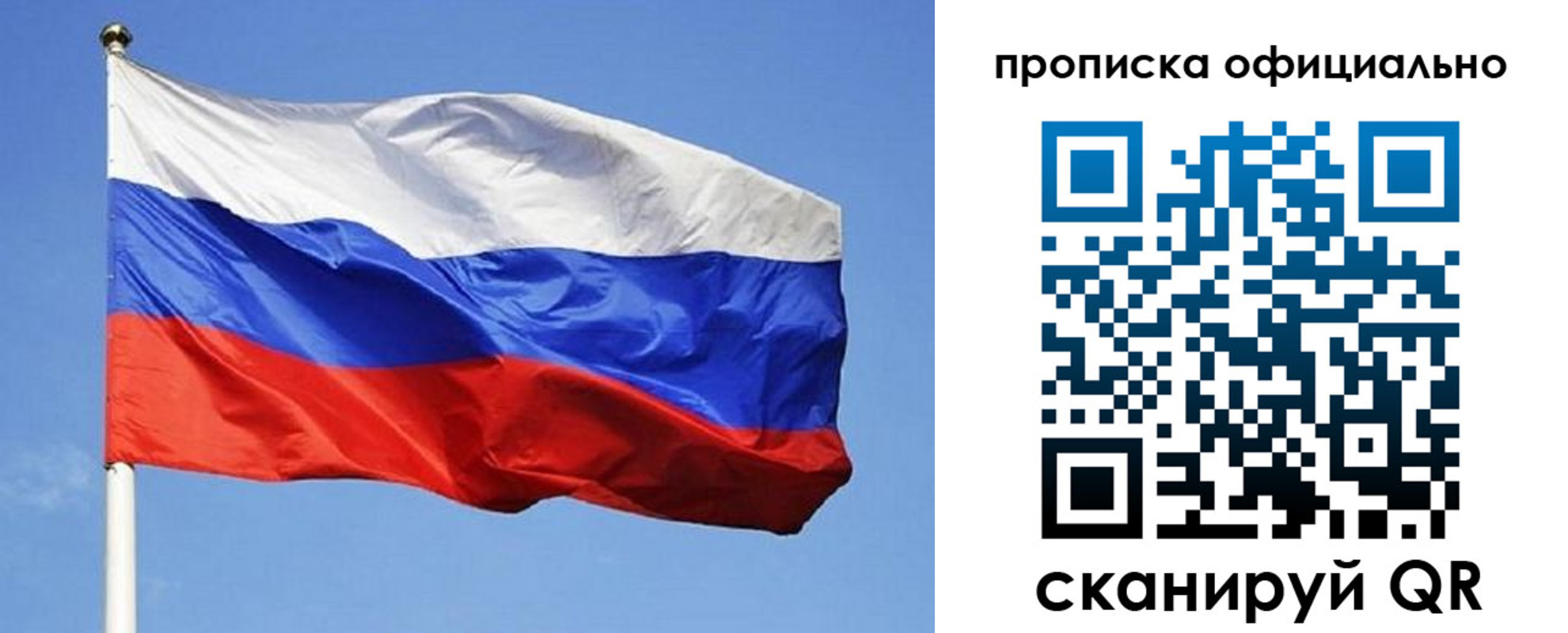 прописка ребенка в Сатке