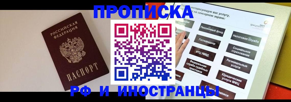 найти адрес прописки в Сатке