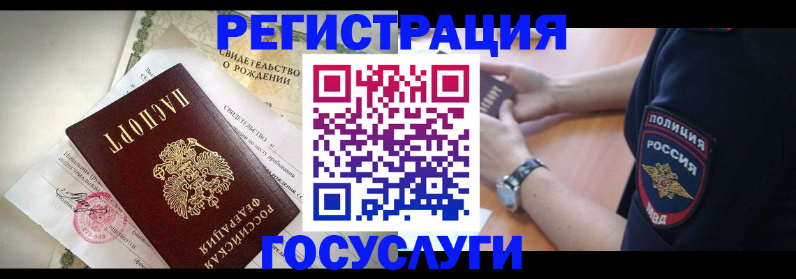 прописка для кредита в Сатке