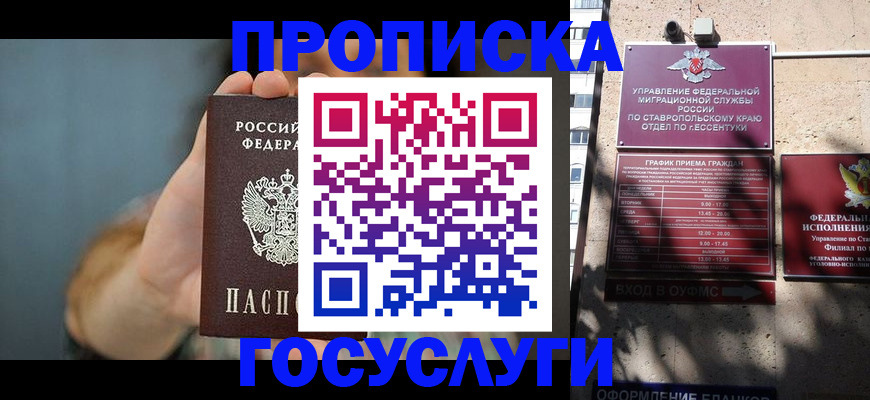 временная регистрация в квартире в Сатке