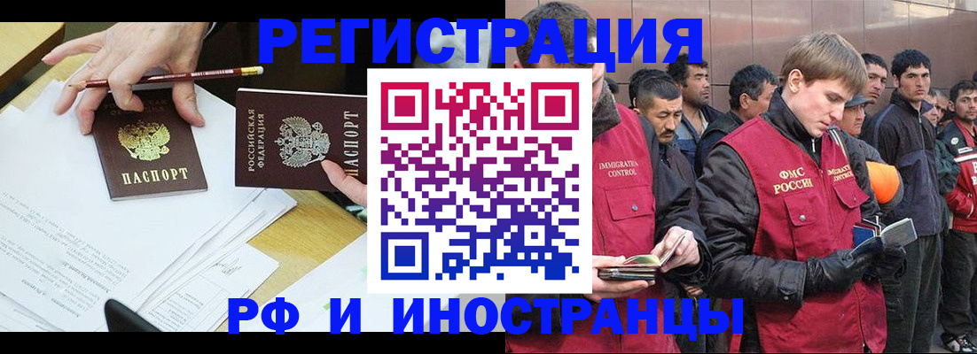 прописка регистрация в Сатке